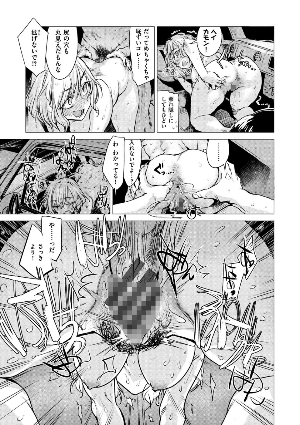 幾日 【「咬合」1話無料サンプル付き】 17 ページ目