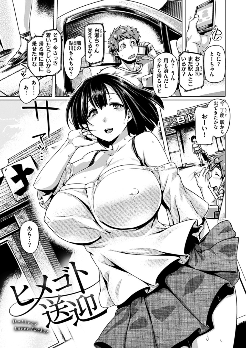 ちちしりふともも 5 ページ目