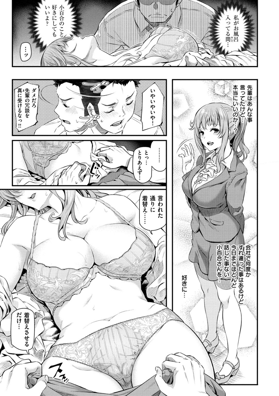両手に先輩 【デジタル特装版】 6 ページ目