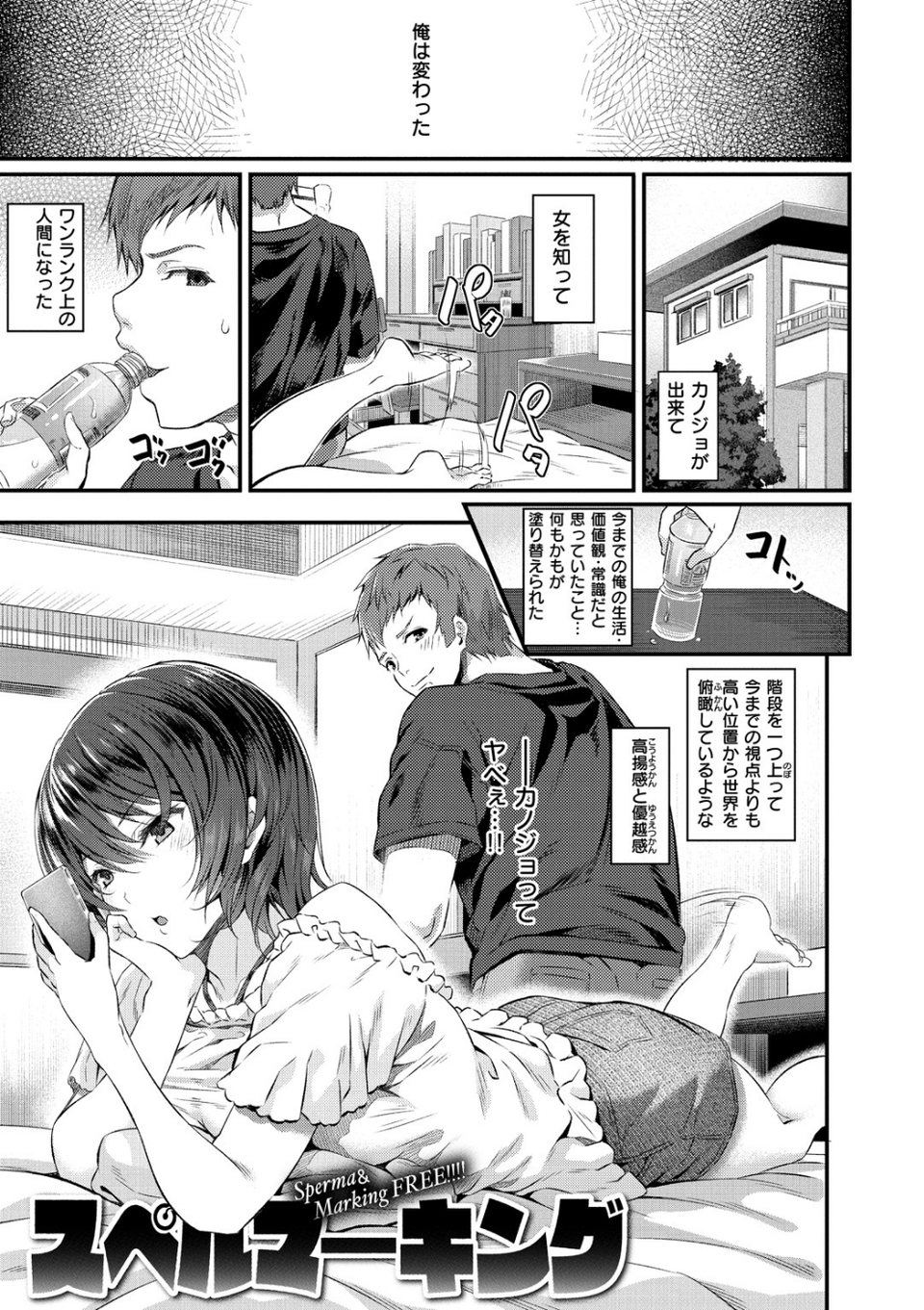 両手に先輩 【デジタル特装版】 8 ページ目