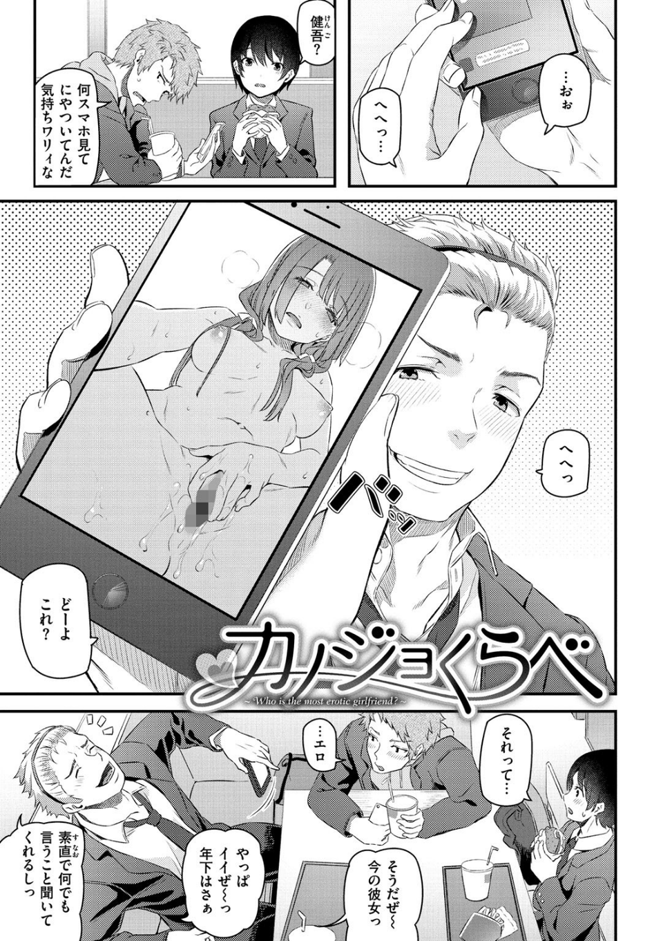 両手に先輩 【デジタル特装版】 9 ページ目