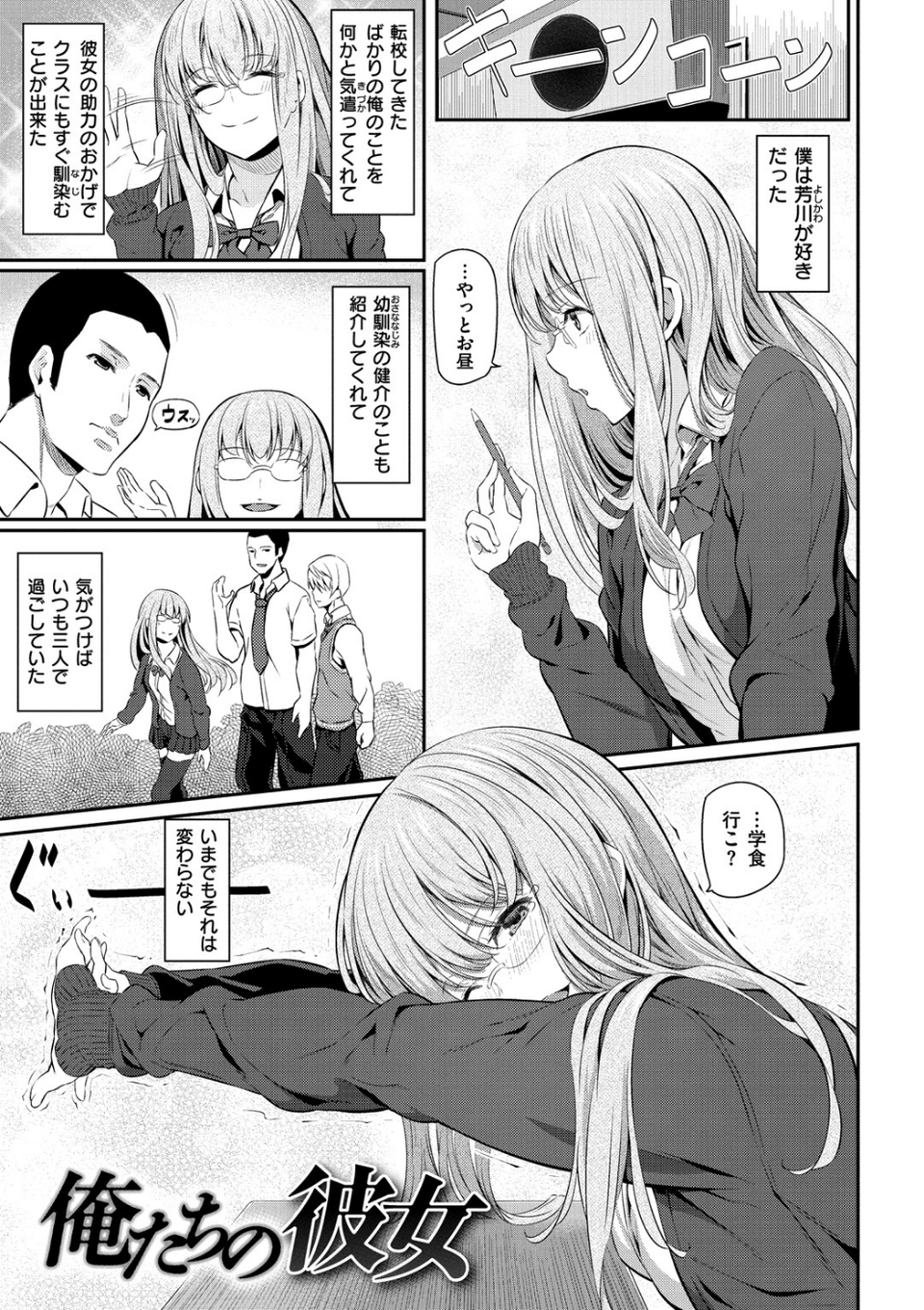 両手に先輩 【デジタル特装版】 11 ページ目