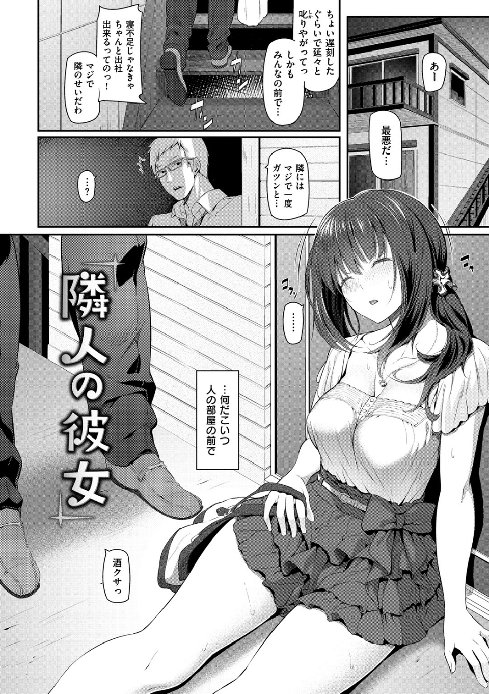 両手に先輩 【デジタル特装版】 13 ページ目