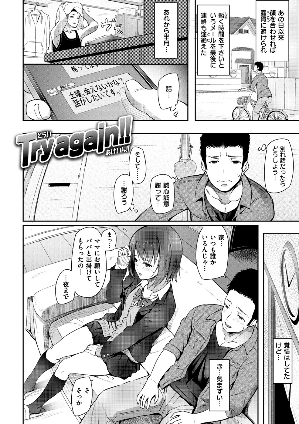 両手に先輩 【デジタル特装版】 15 ページ目