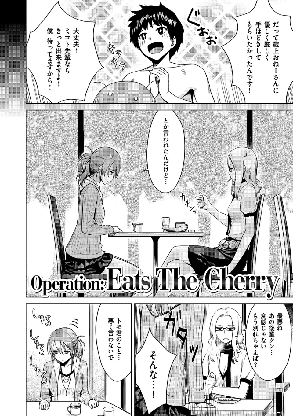 おんなのこのおうちえっち 22 ページ目