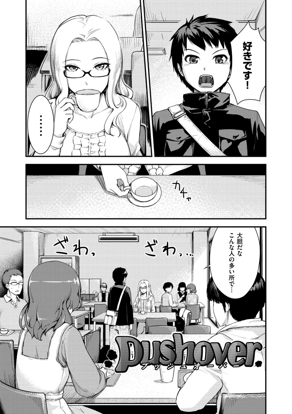 おんなのこのおうちえっち 23 ページ目