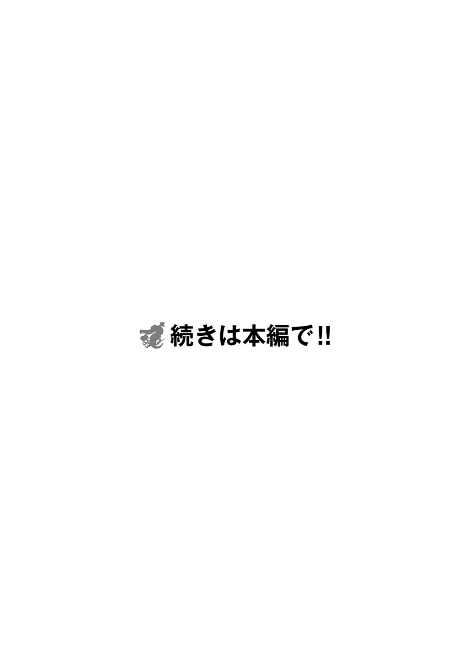 布団の中の宇宙 15 ページ目