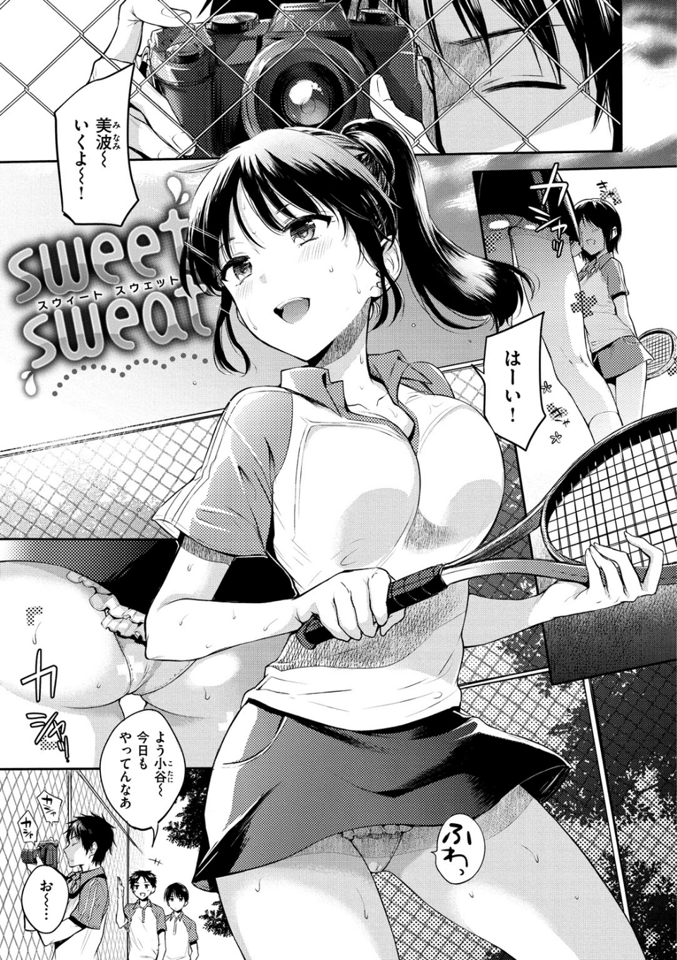 まいすうぃーと でびる 12 ページ目