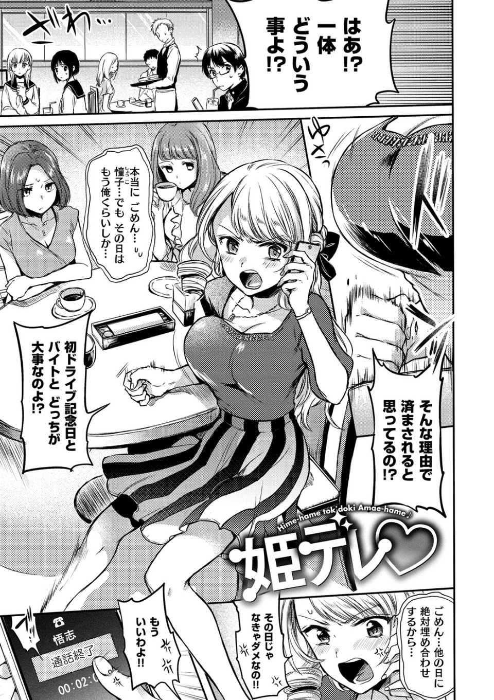 まいすうぃーと でびる 13 ページ目