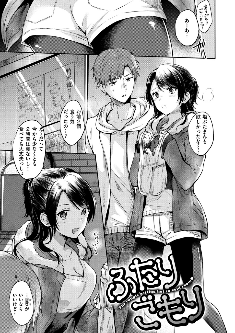 まいすうぃーと でびる 14 ページ目