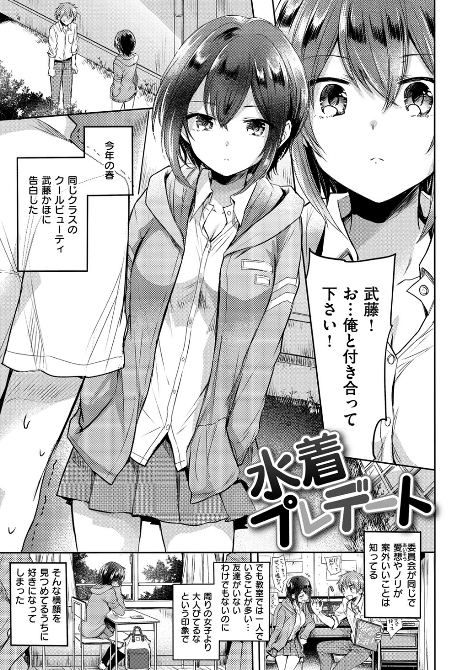 まいすうぃーと でびる 16 ページ目