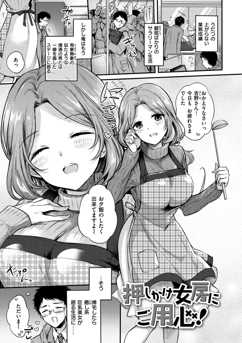 まいすうぃーと でびる 19 ページ目