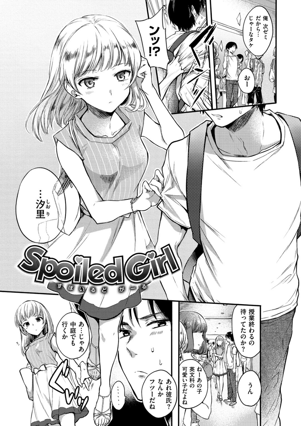 まいすうぃーと でびる 21 ページ目