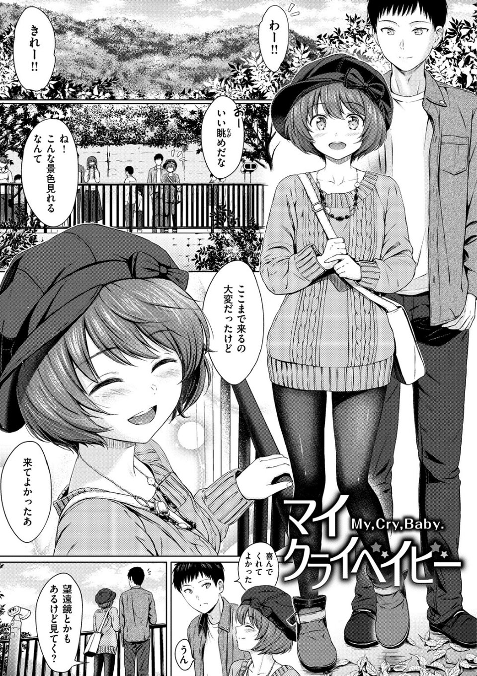 てんぷてーしょん 3 ページ目