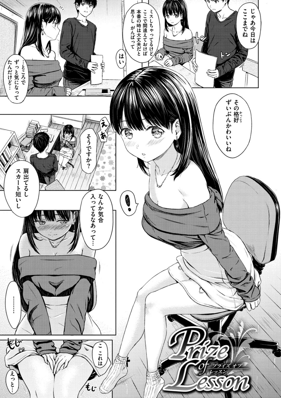 てんぷてーしょん 4 ページ目