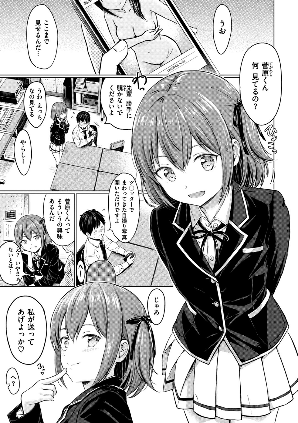 てんぷてーしょん 5 ページ目
