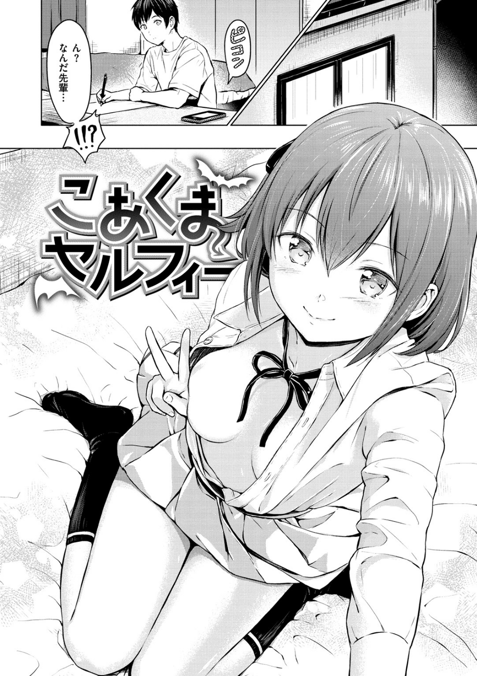 てんぷてーしょん 6 ページ目