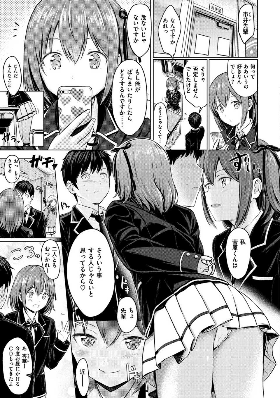 てんぷてーしょん 7 ページ目