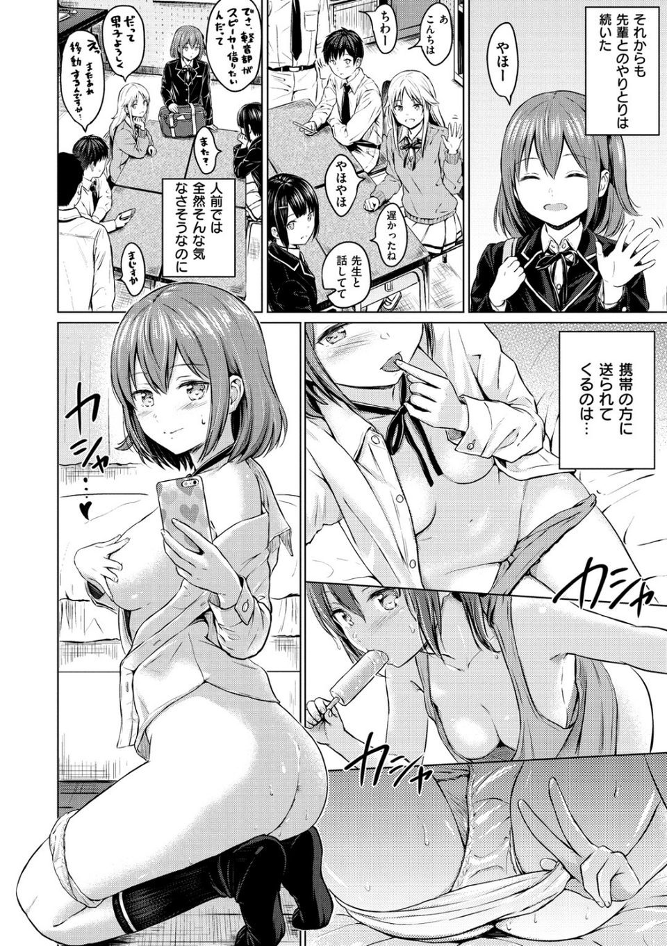 てんぷてーしょん 10 ページ目