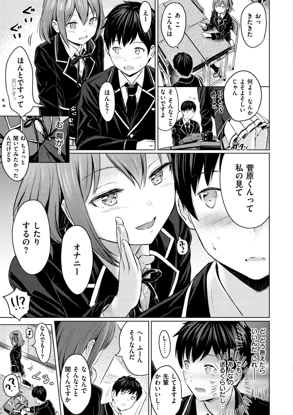 てんぷてーしょん 13 ページ目