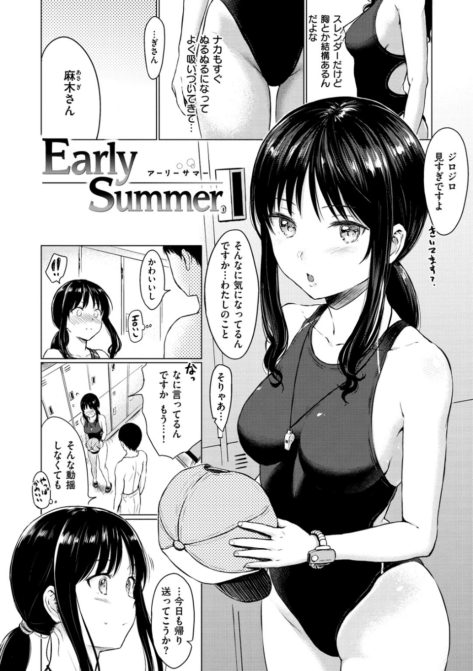 てんぷてーしょん 15 ページ目