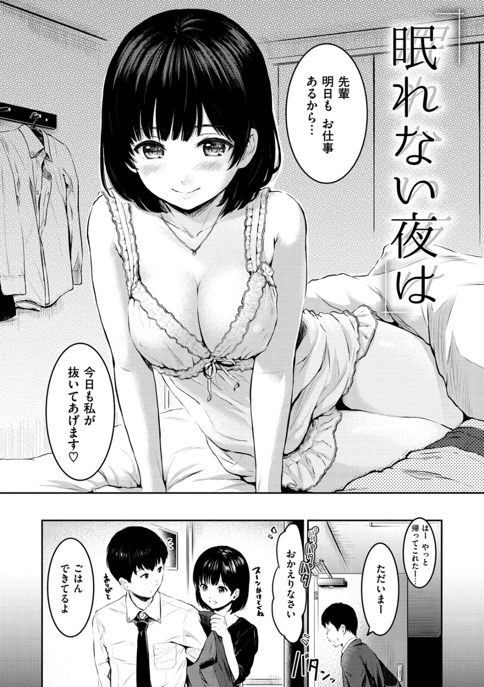 てんぷてーしょん 19 ページ目