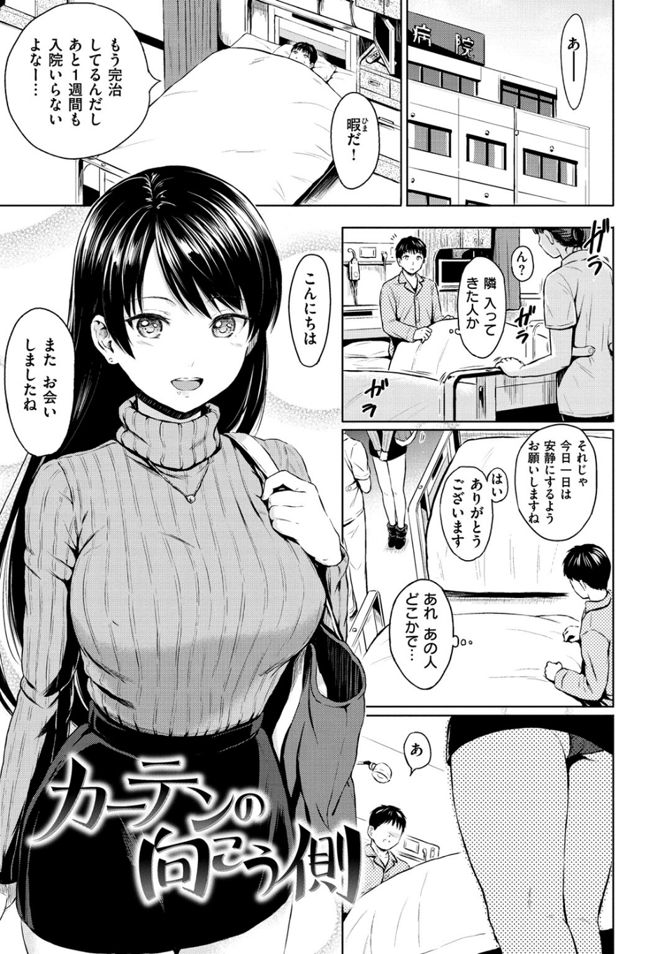 てんぷてーしょん 21 ページ目