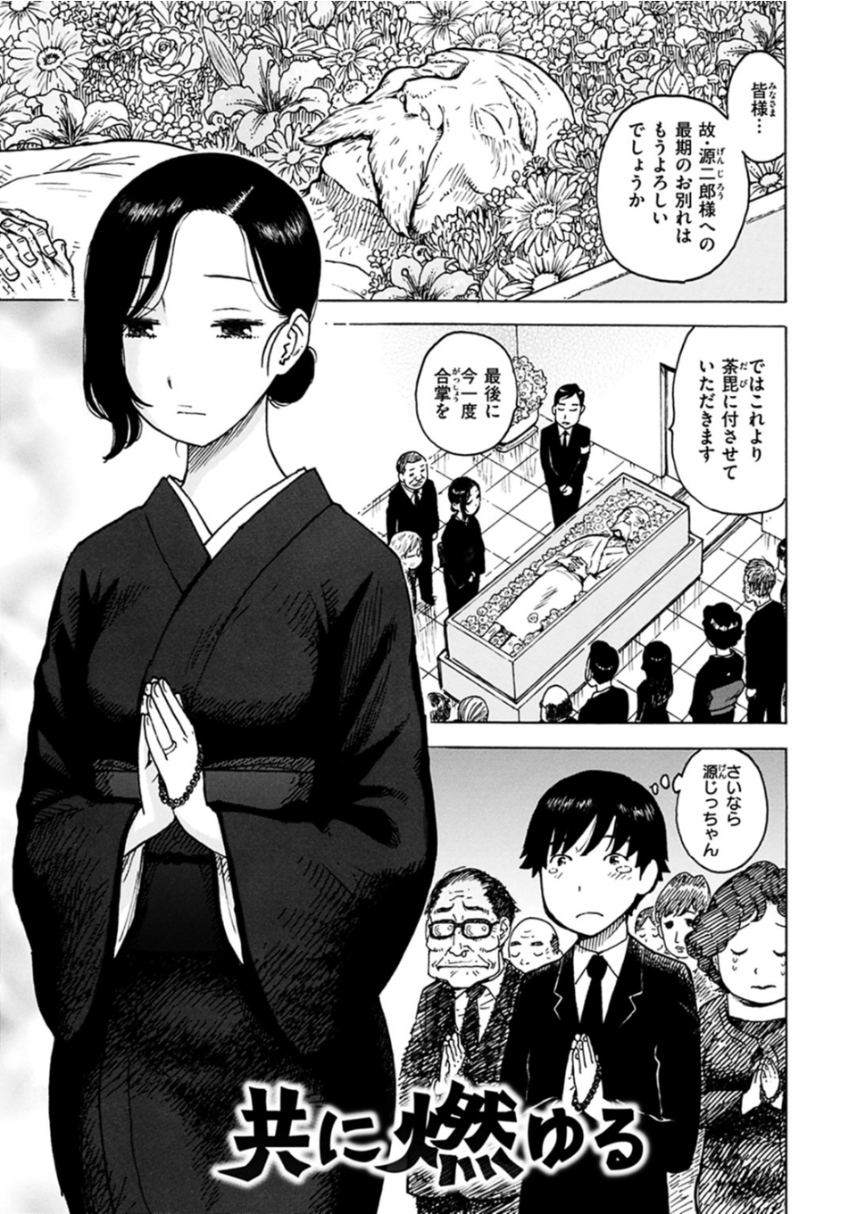 ないみつ 5 ページ目