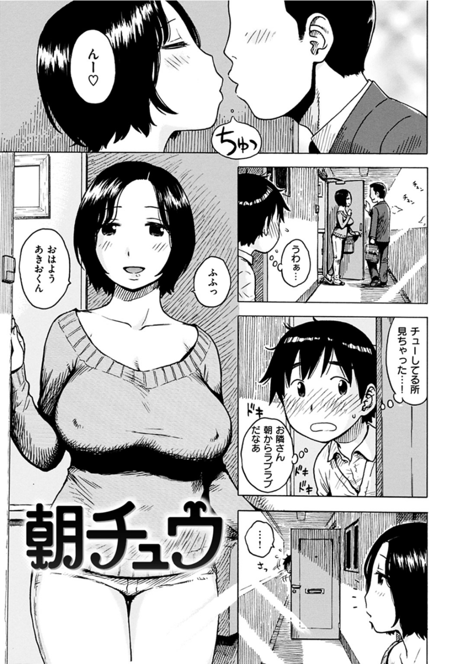 ないみつ 6 ページ目