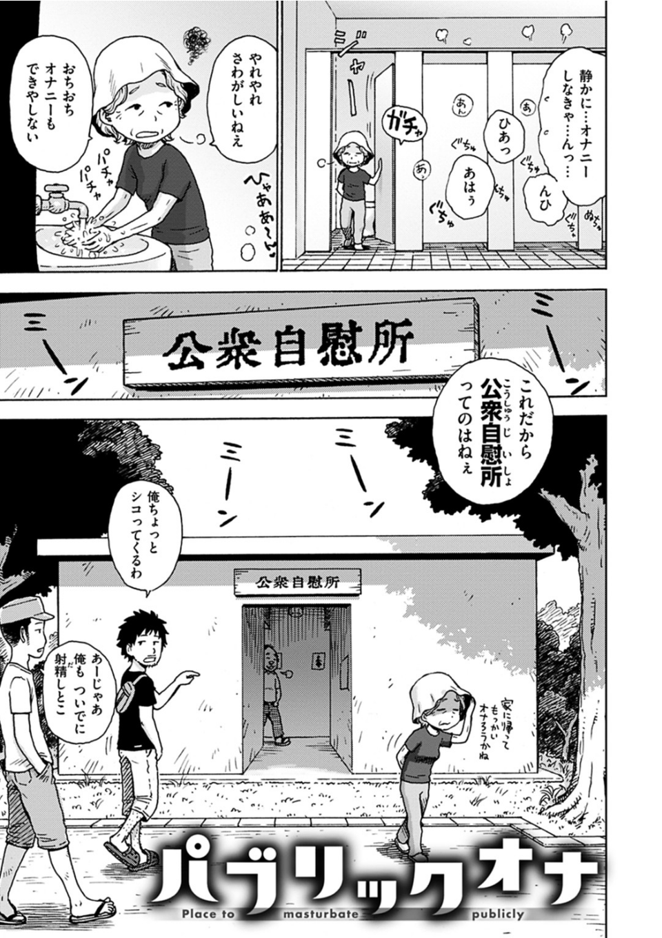 ないみつ 9 ページ目