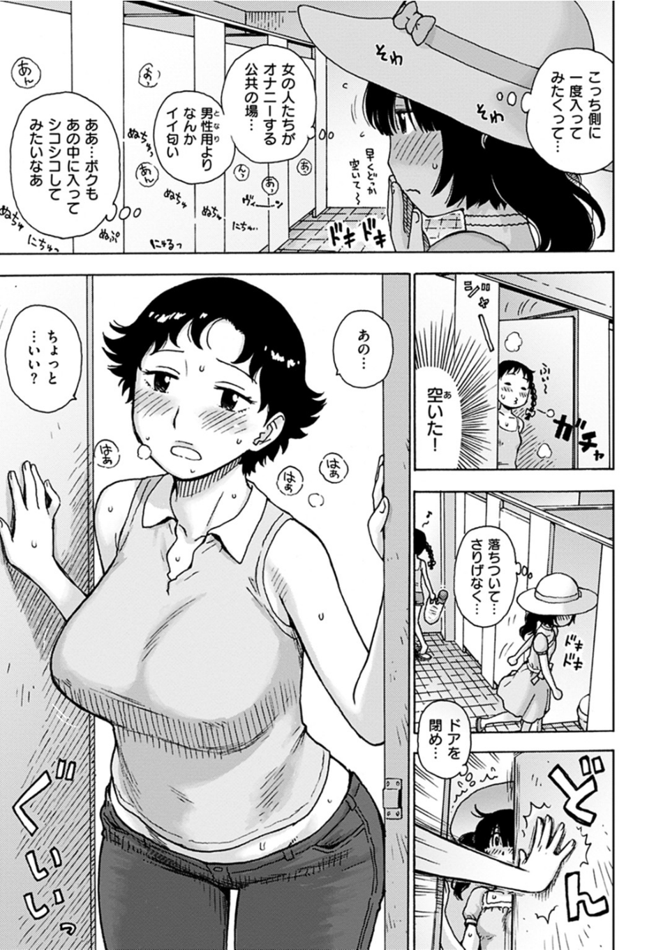 ないみつ 11 ページ目