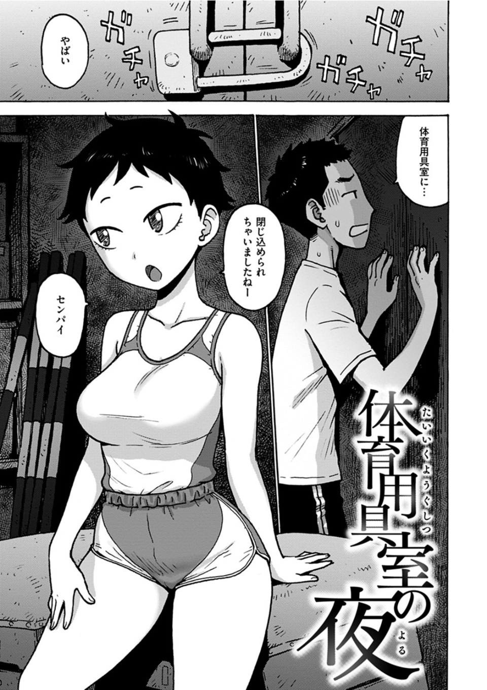 ないみつ 16 ページ目