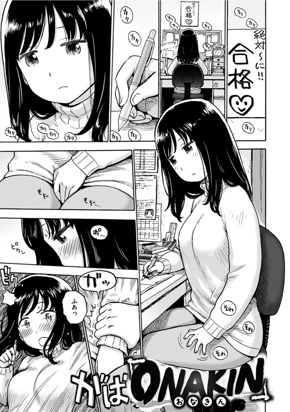 ないみつ 18 ページ目