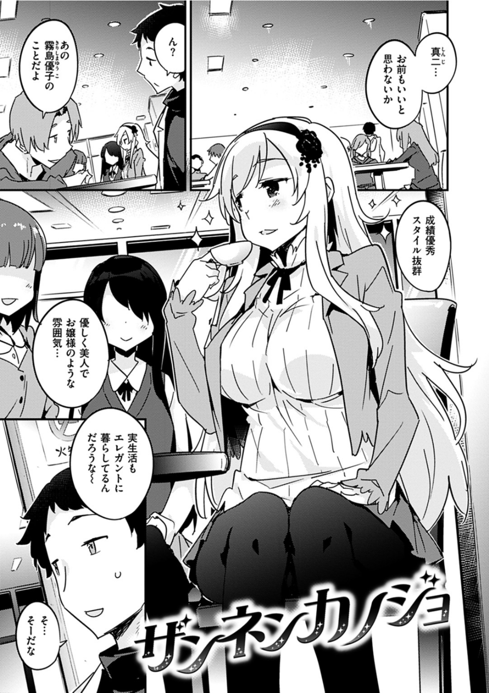 とろけるおんなのこ 16 ページ目