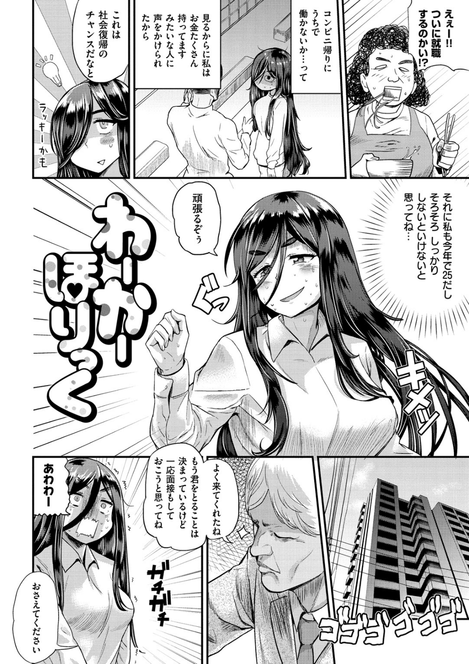 らぶほりっく! 2 ページ目