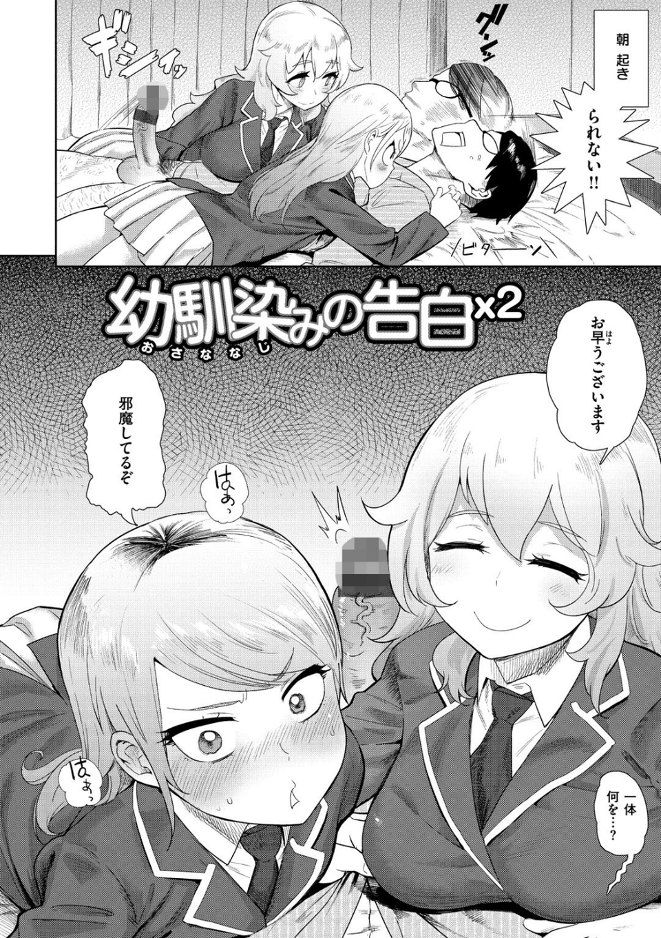 らぶほりっく! 5 ページ目