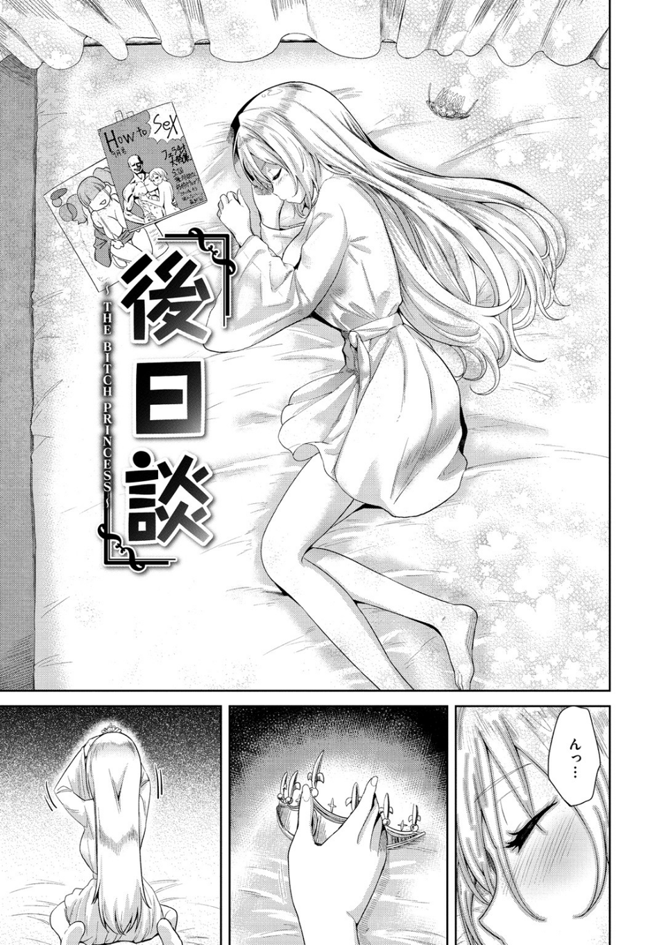 らぶほりっく! 8 ページ目
