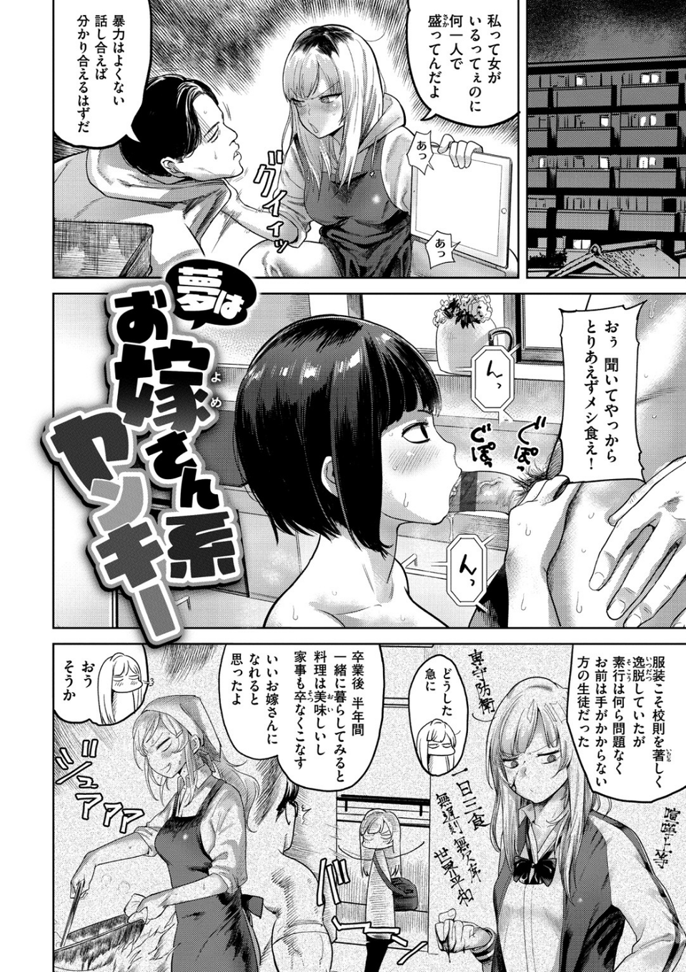 らぶほりっく! 10 ページ目