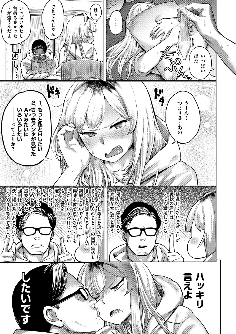 らぶほりっく! 13 ページ目