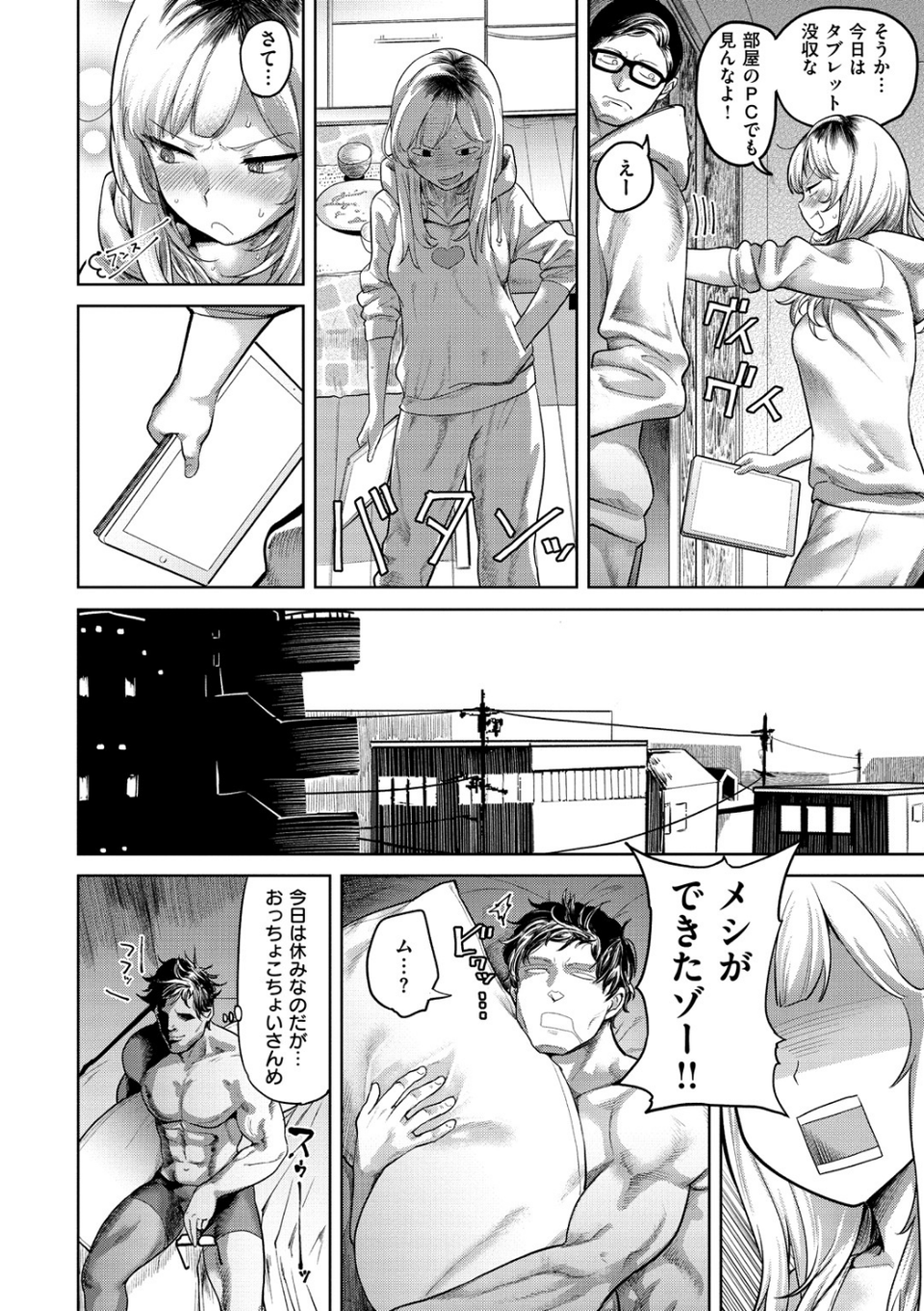 らぶほりっく! 14 ページ目