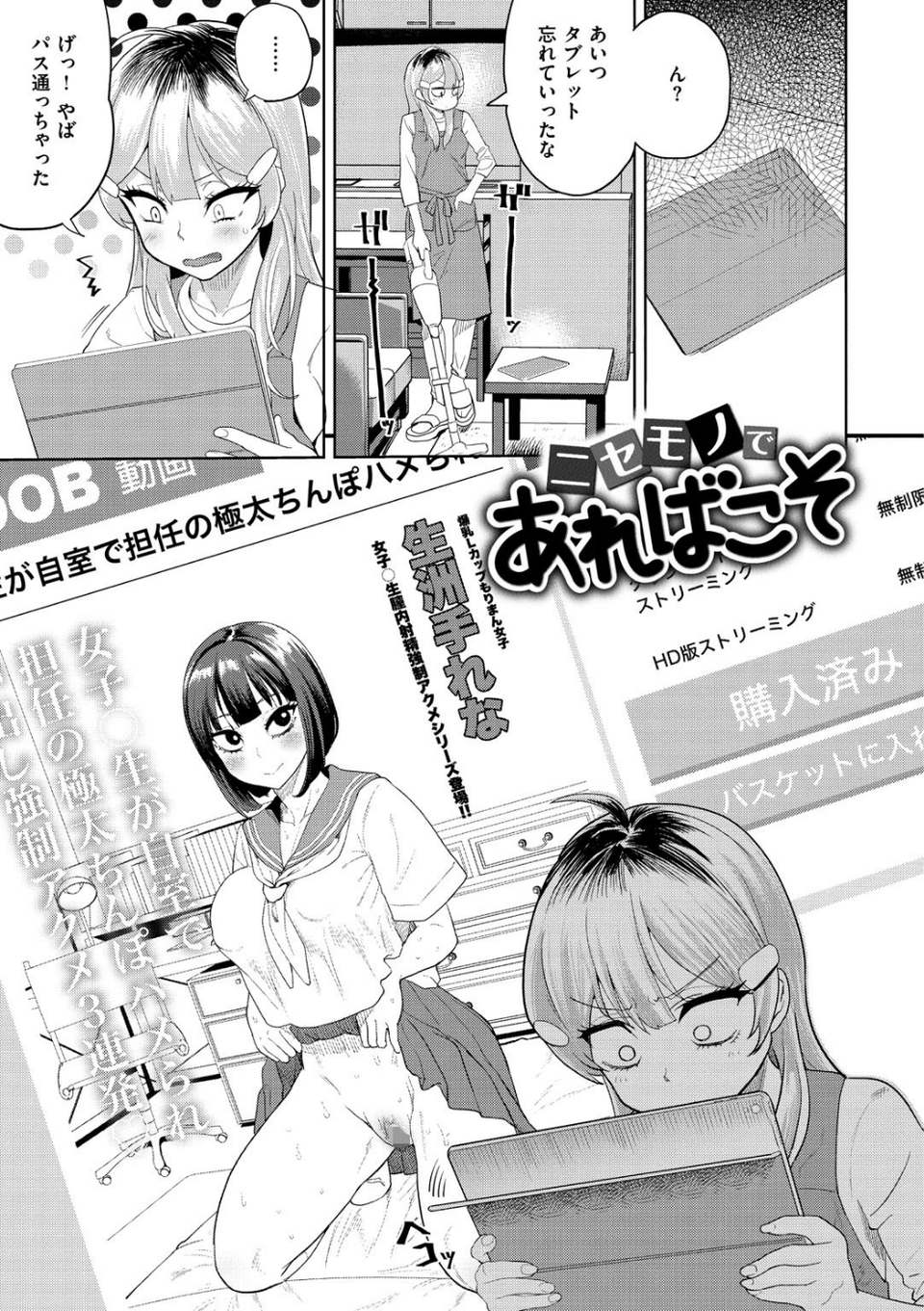 らぶほりっく! 17 ページ目