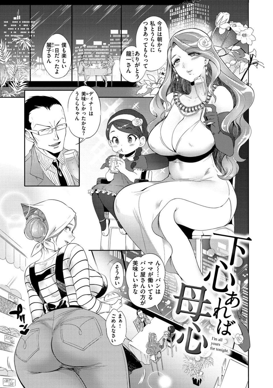 女の子はヴィーナス 13 ページ目