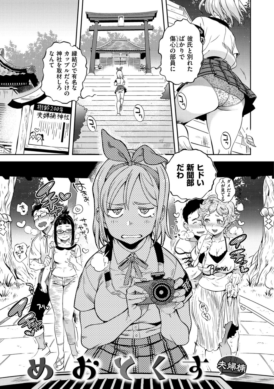 女の子はヴィーナス 14 ページ目