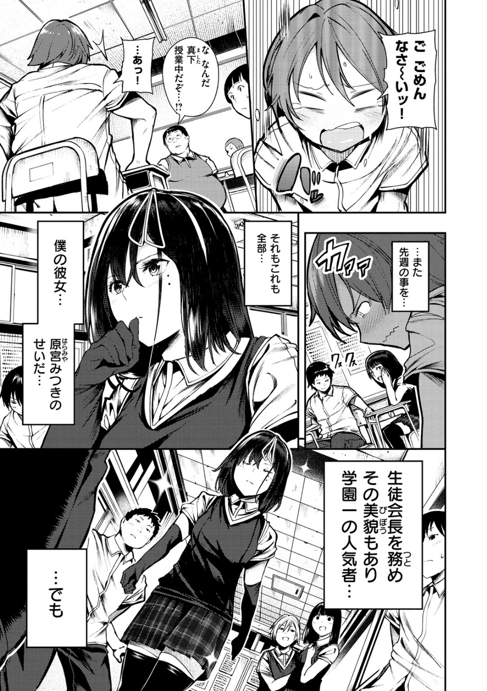 ばっびゅ〜ばびゅばびゅ 7 ページ目