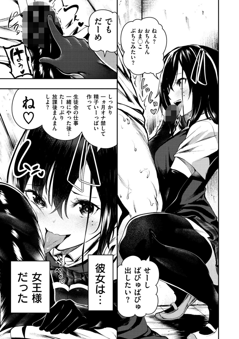 ばっびゅ〜ばびゅばびゅ 9 ページ目