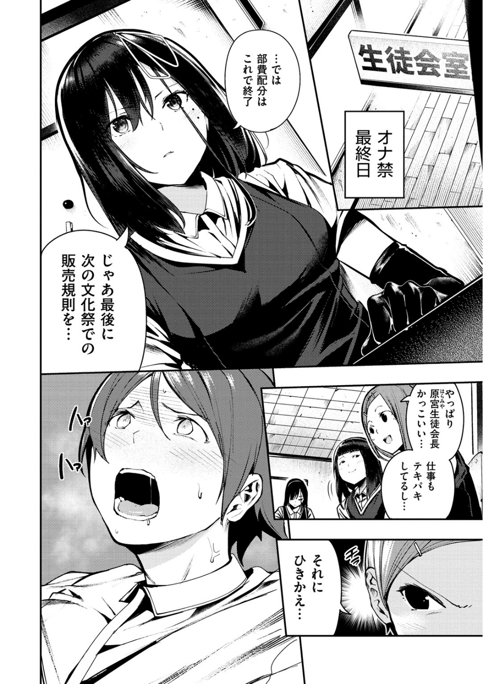 ばっびゅ〜ばびゅばびゅ 10 ページ目