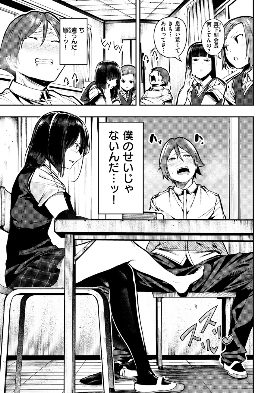 ばっびゅ〜ばびゅばびゅ 11 ページ目