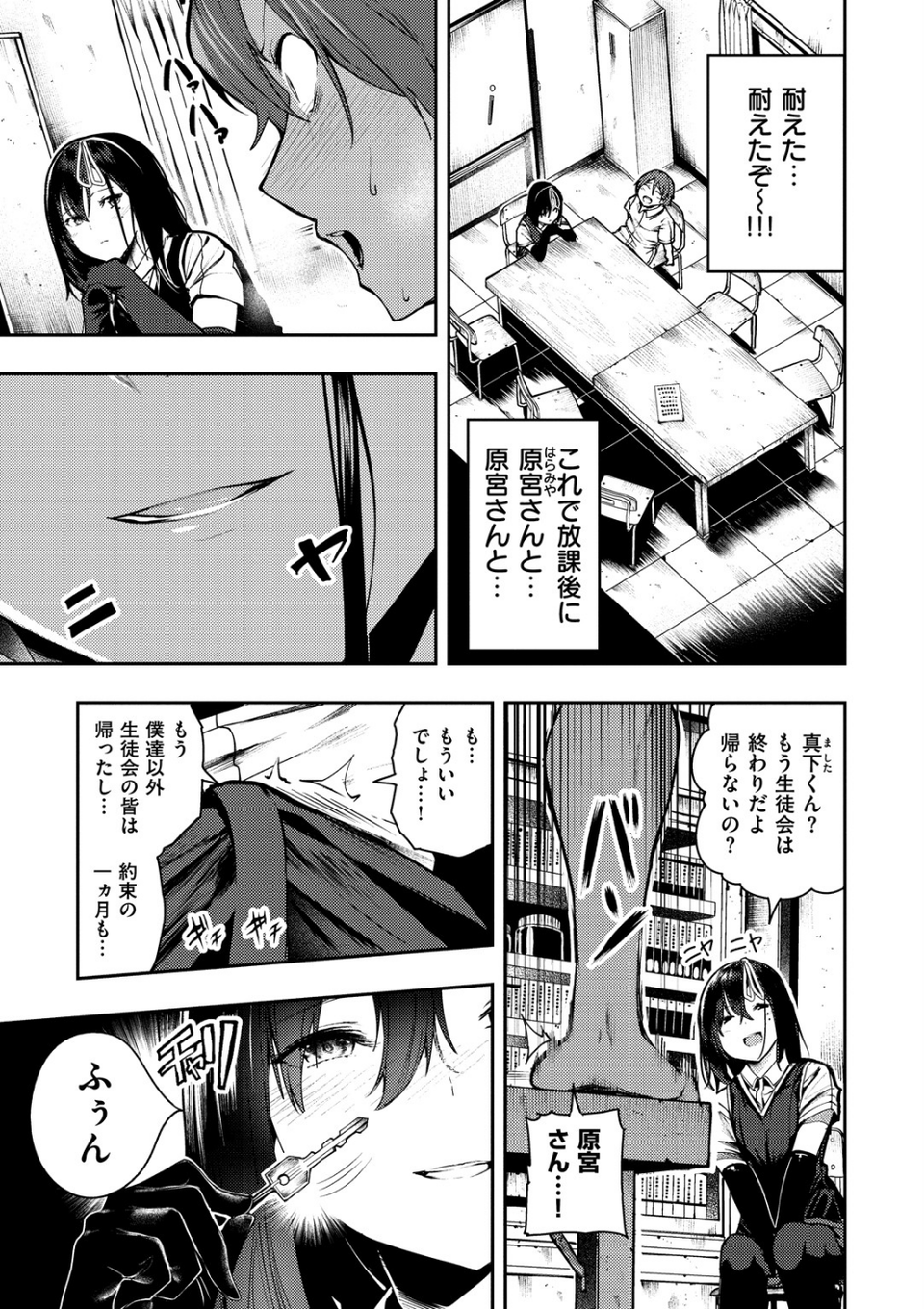 ばっびゅ〜ばびゅばびゅ 13 ページ目