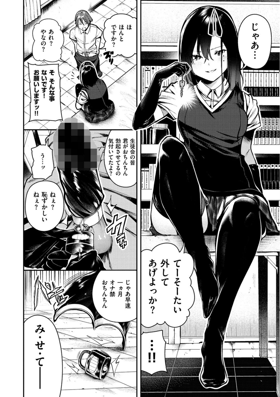 ばっびゅ〜ばびゅばびゅ 14 ページ目