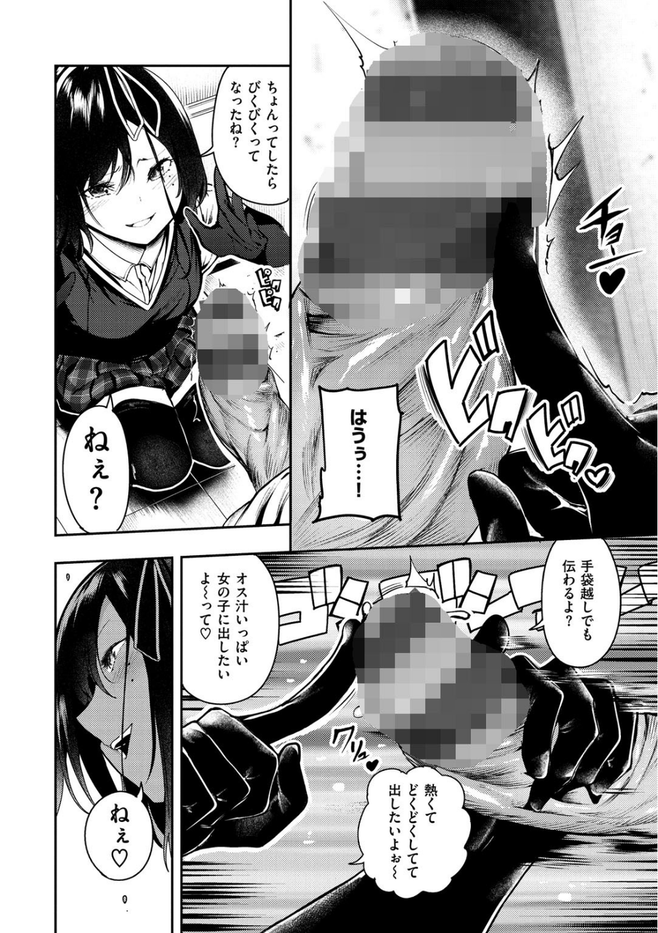 ばっびゅ〜ばびゅばびゅ 16 ページ目